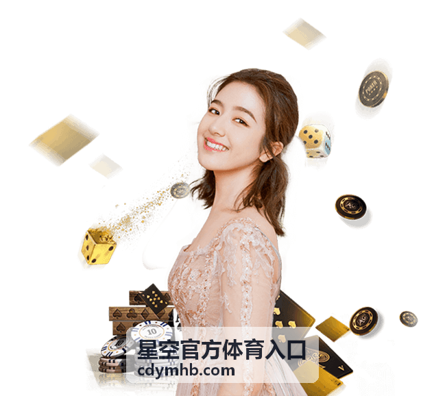 星空官方体育入口访问第五步的账号信息提交示意
